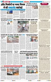 Faridabad 2025-11-05