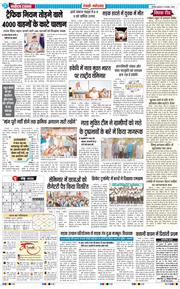 REWARI MAHENDERGARH TIMES 2025-11-05