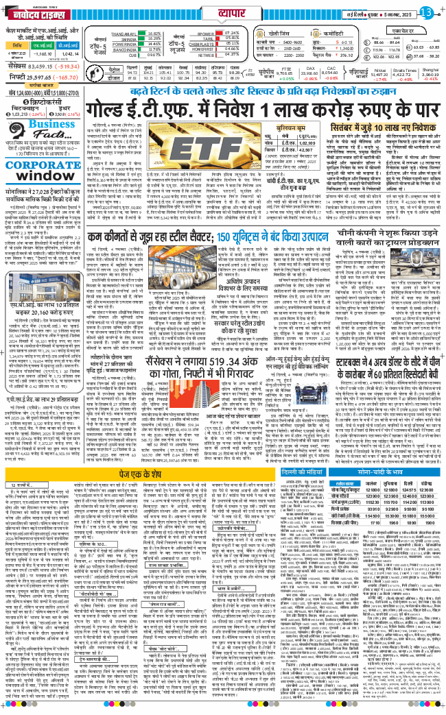 Main Edition 2025-11-05