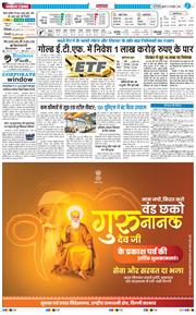 THE NAVODAYA TIMES MAIN UP 2025-11-05