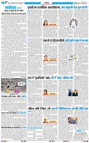 THE NAVODAYA TIMES MAIN UTTARAKHAND AND DEHRADUN 2025-11-05