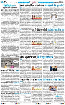THE NAVODAYA TIMES MAIN UTTARAKHAND AND DEHRADUN 2025-11-05