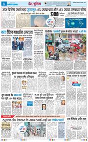 THE NAVODAYA TIMES MAIN UP 2025-11-05