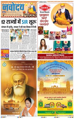 THE NAVODAYATIMES NCR MAIN 2025-11-05