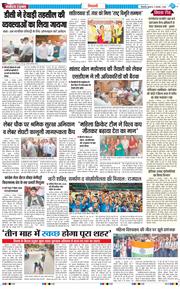 BHIWANI TIMES 2025-11-05