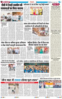BHIWANI TIMES 2025-11-05