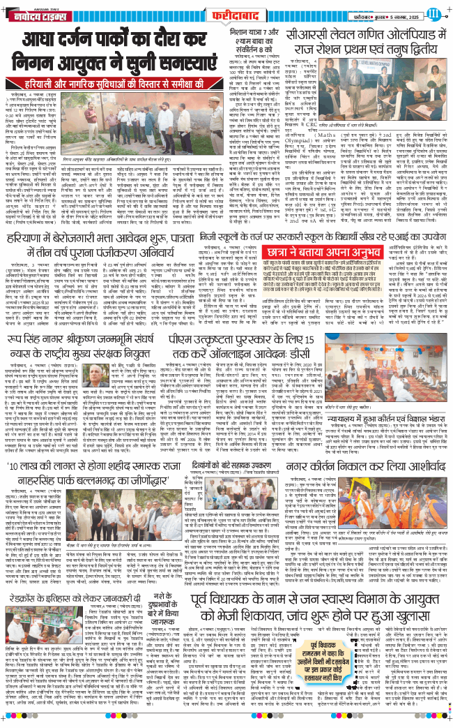 Faridabad 2025-11-05