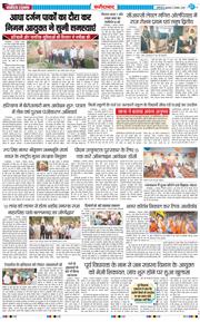 Faridabad 2025-11-05