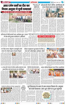 Faridabad 2025-11-05