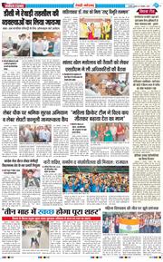 REWARI MAHENDERGARH TIMES 2025-11-05