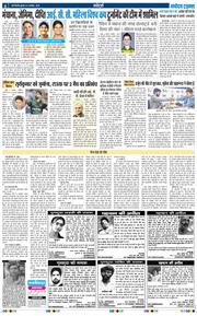 THE NAVODAYA TIMES MAIN UP 2025-11-05