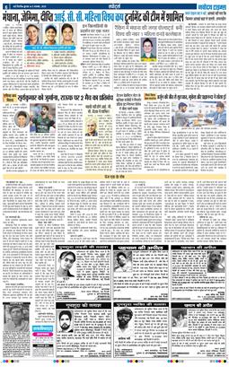 THE NAVODAYA TIMES MAIN UP 2025-11-05