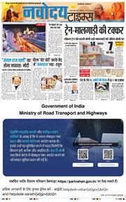 THE NAVODAYA TIMES MAIN UP 2025-11-05
