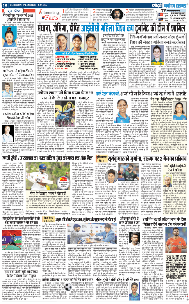 THE NAVODAYA TIMES MAIN UTTARAKHAND AND DEHRADUN 2025-11-05