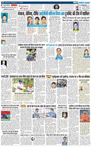 THE NAVODAYA TIMES MAIN UTTARAKHAND AND DEHRADUN 2025-11-05