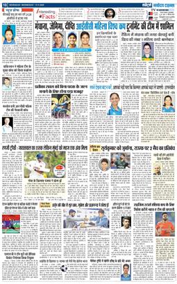 THE NAVODAYA TIMES MAIN UTTARAKHAND AND DEHRADUN 2025-11-05