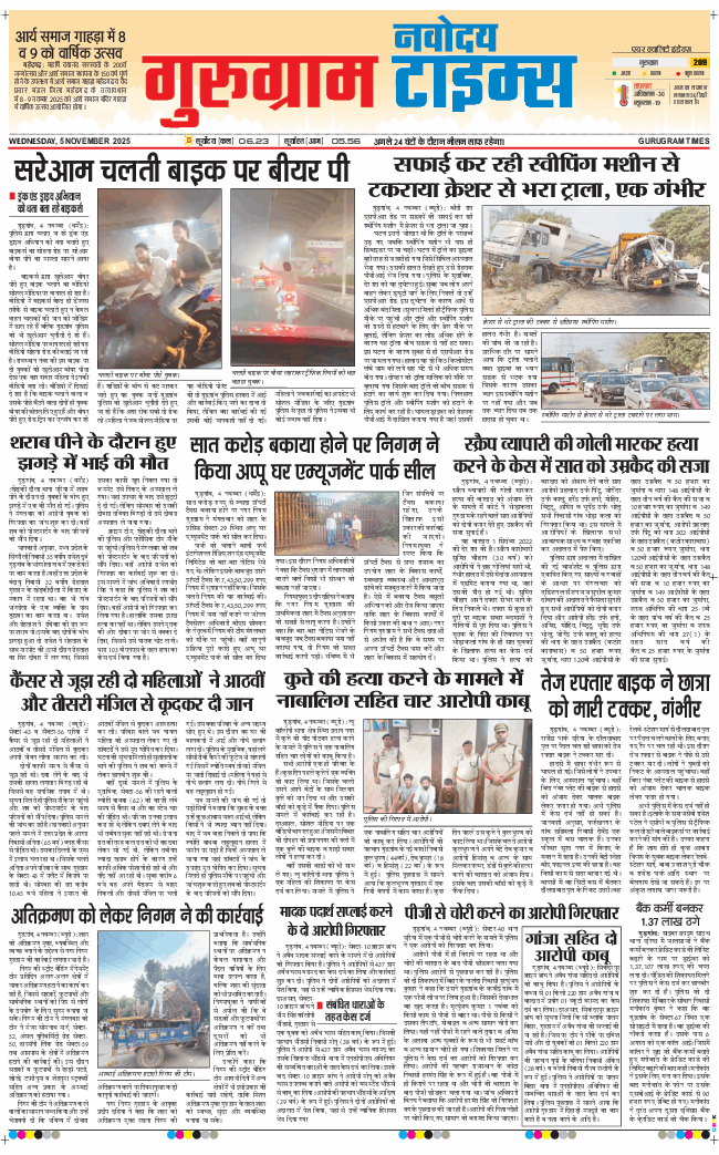 Gurgaon 2025-11-05