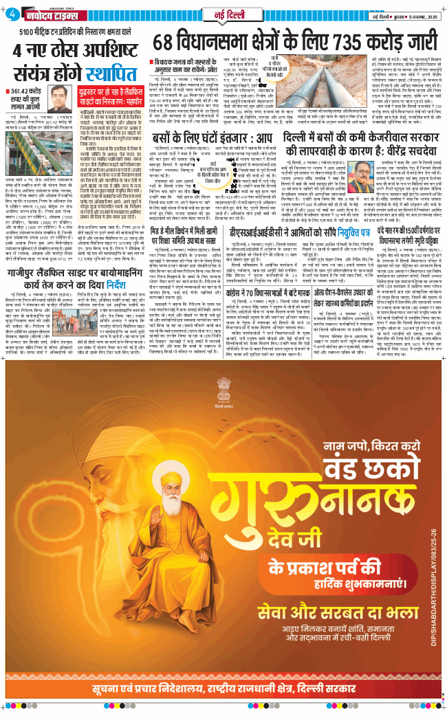 Main Edition 2025-11-05