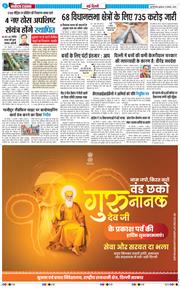 Main Edition 2025-11-05