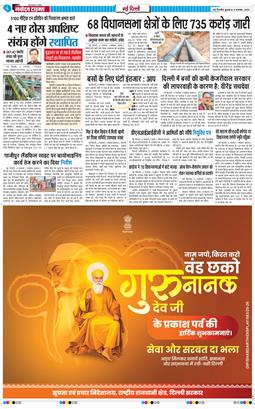 Main Edition 2025-11-05