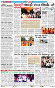 THE NAVODAYA TIMES MAIN UTTARAKHAND AND DEHRADUN 2025-11-05