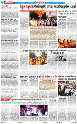 THE NAVODAYA TIMES MAIN UTTARAKHAND AND DEHRADUN 2025-11-05