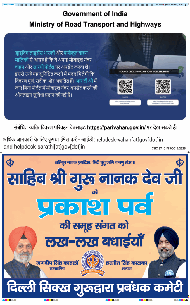 Main Edition 2025-11-05