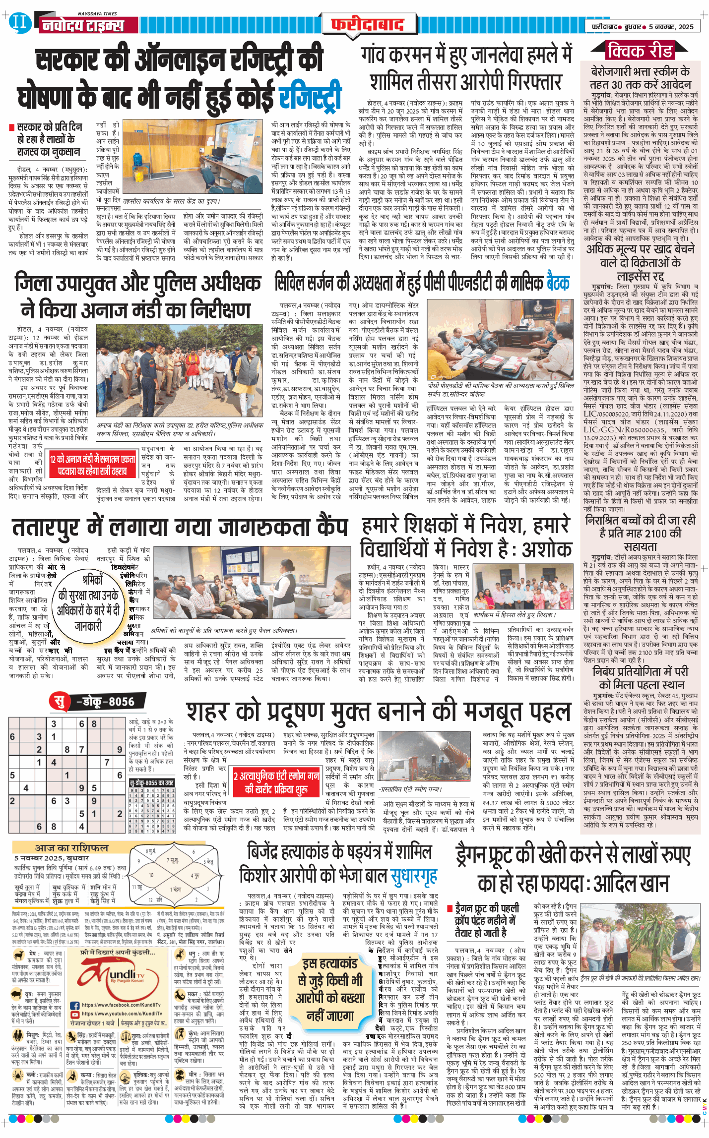 Faridabad 2025-11-05