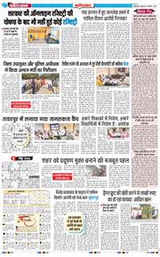 Faridabad 2025-11-05