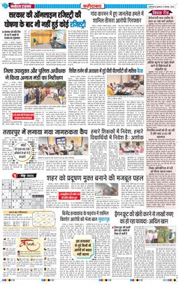 Faridabad 2025-11-05