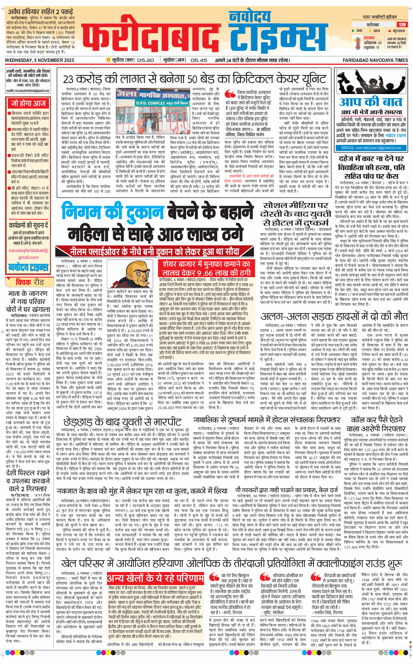 Faridabad 2025-11-05