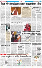THE NAVODAYA TIMES MAIN UTTARAKHAND AND DEHRADUN 2025-11-05