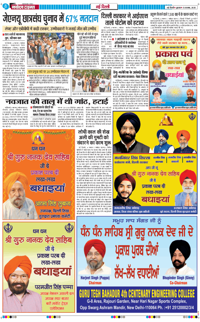 Main Edition 2025-11-05