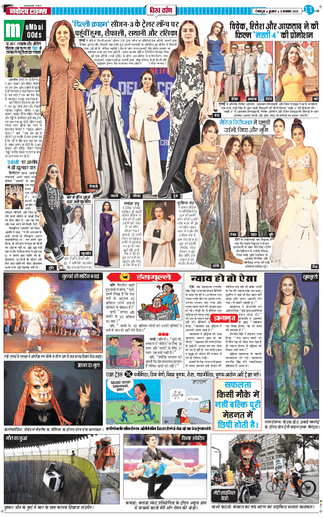 THE NAVODAYA TIMES MAIN UTTARAKHAND AND DEHRADUN 2025-11-05