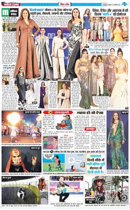 THE NAVODAYA TIMES MAIN UTTARAKHAND AND DEHRADUN 2025-11-05