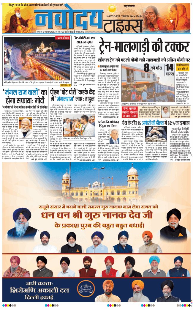 Main Edition 2025-11-05