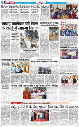 DEHRADUN TIMES 2025-11-05