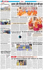 DEHRADUN TIMES 2025-11-05