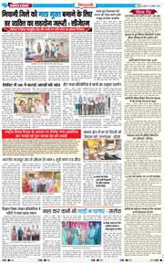 BHIWANI TIMES 2025-11-05
