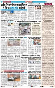 REWARI MAHENDERGARH TIMES 2025-11-05