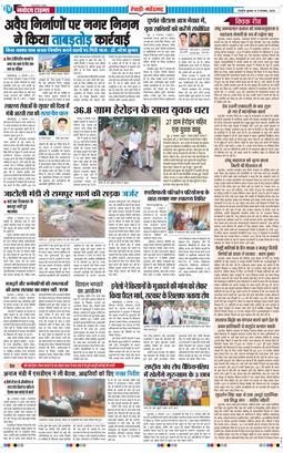 REWARI MAHENDERGARH TIMES 2025-11-05