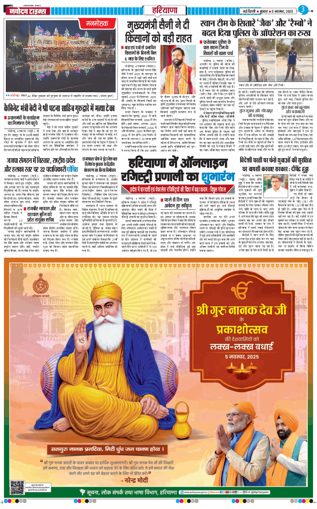 THE NAVODAYATIMES NCR MAIN 2025-11-05