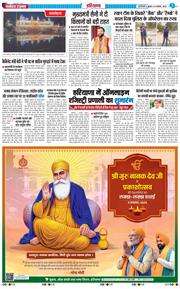 THE NAVODAYATIMES NCR MAIN 2025-11-05