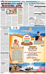 THE NAVODAYATIMES NCR MAIN 2025-11-05