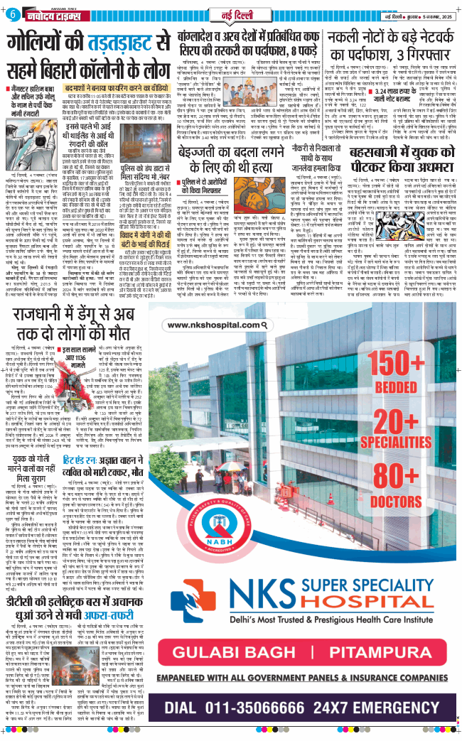 Main Edition 2025-11-05