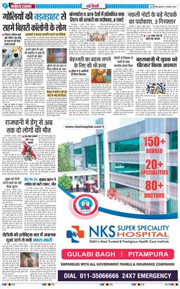 Main Edition 2025-11-05