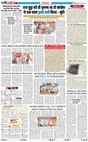 BHIWANI TIMES 2025-11-05