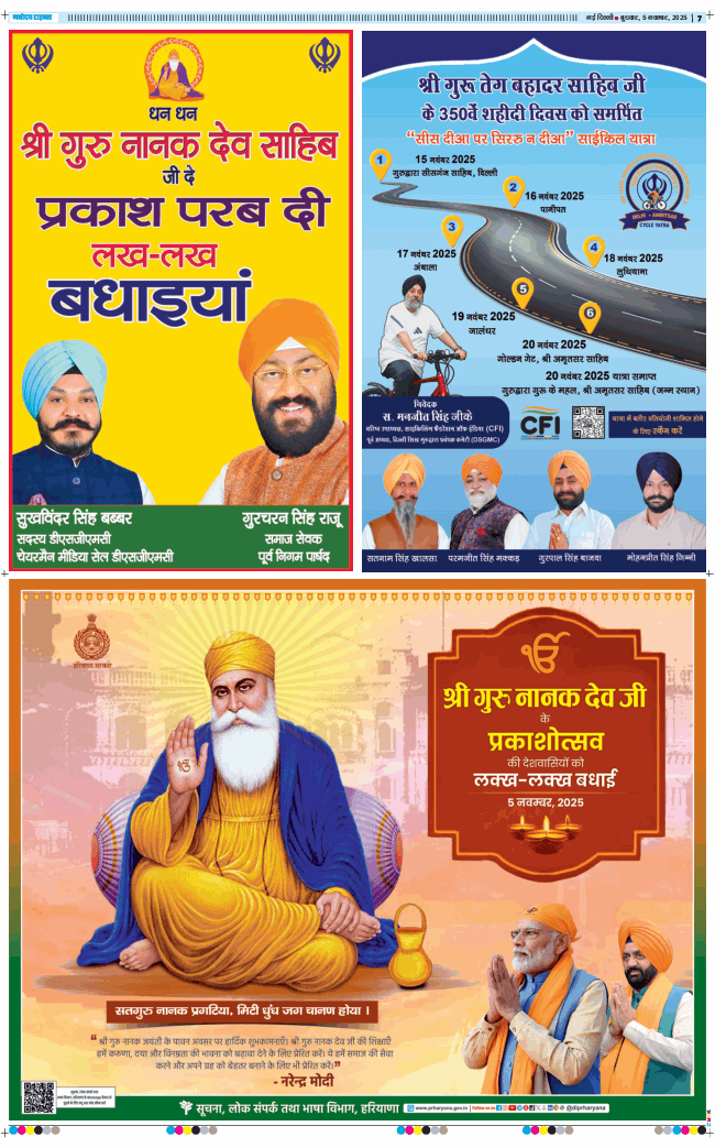 Main Edition 2025-11-05