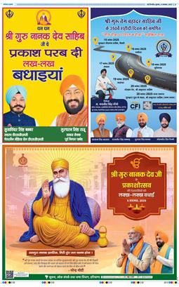 Main Edition 2025-11-05