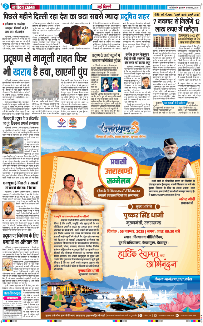 Main Edition 2025-11-05